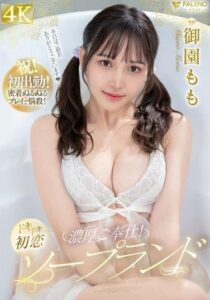 FSDSS-834-UNCENSORED-LEAK