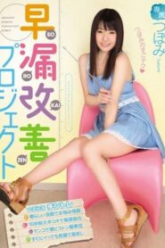 MIDE-048-UNCENSORED-LEAK