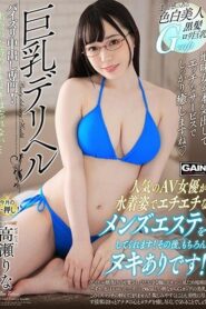 ONSG-036