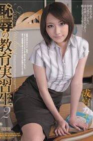 SHKD-486